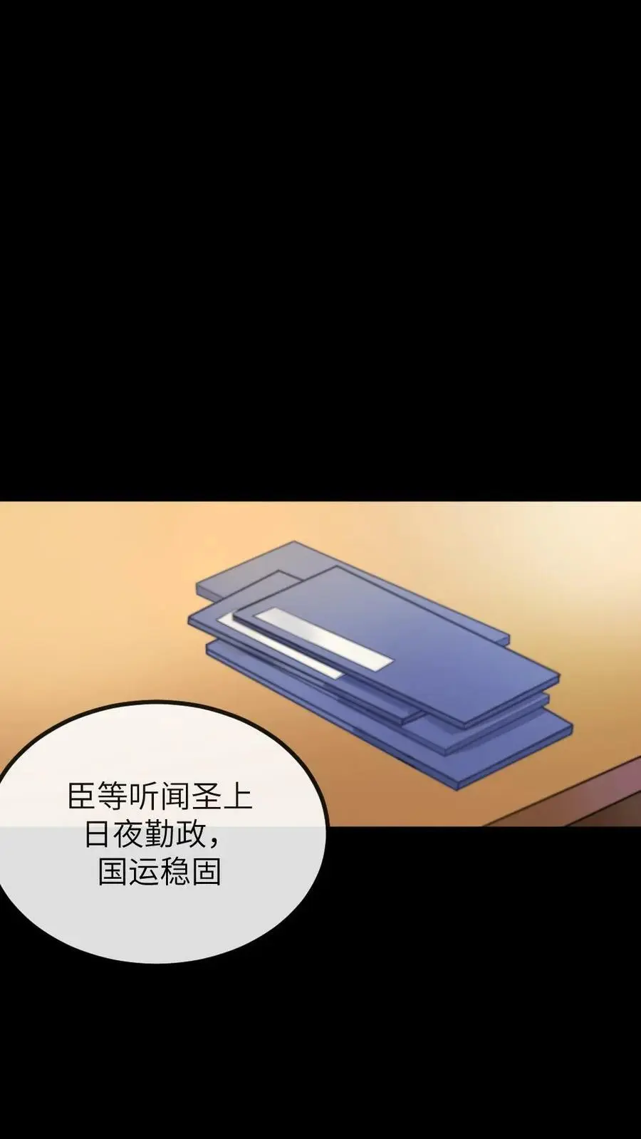 第111话 白头发？这可都是白花花的银子！！ 第10页