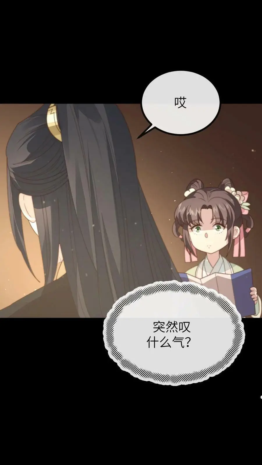 第111话 白头发？这可都是白花花的银子！！ 第12页