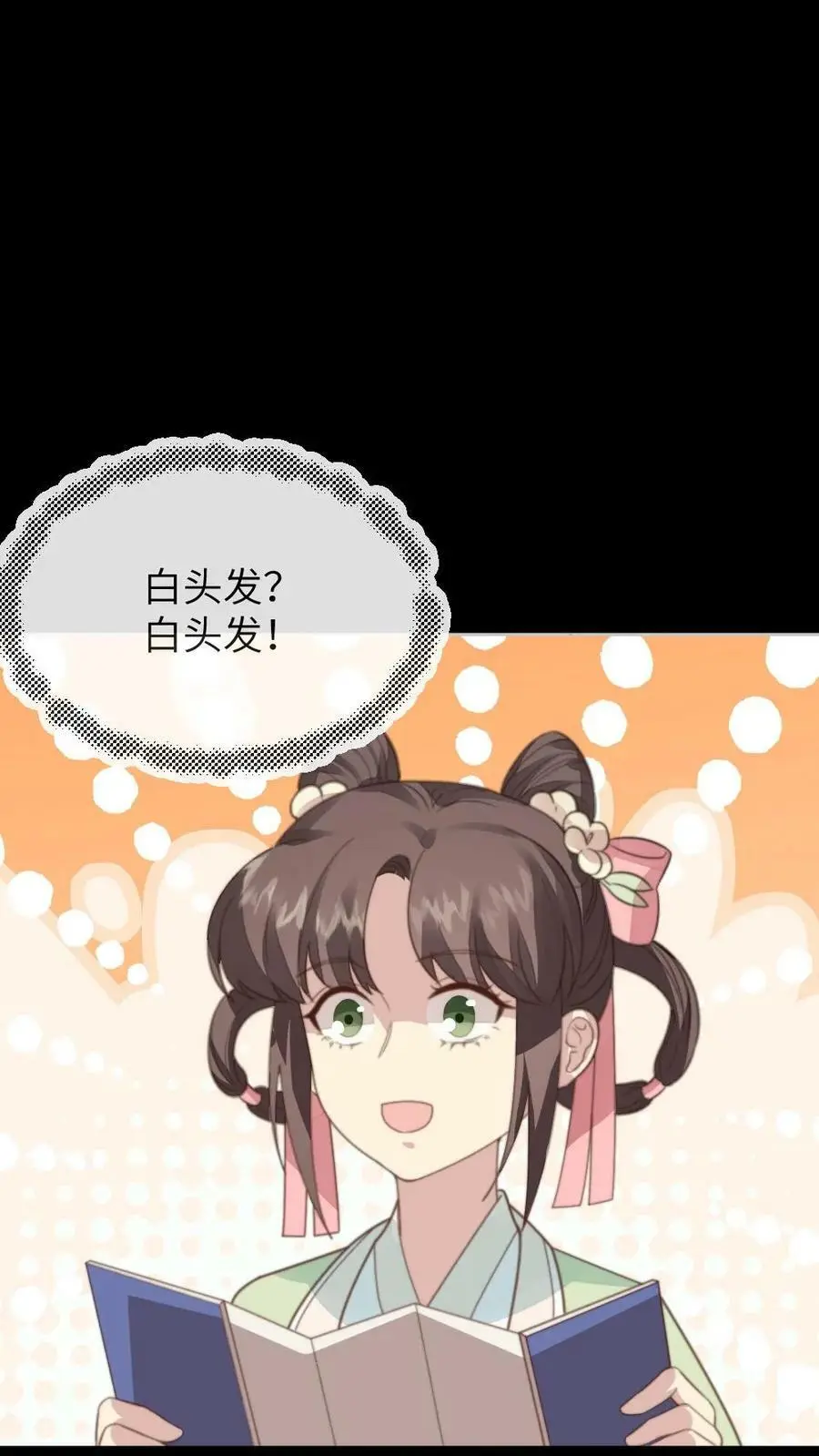第111话 白头发？这可都是白花花的银子！！ 第14页
