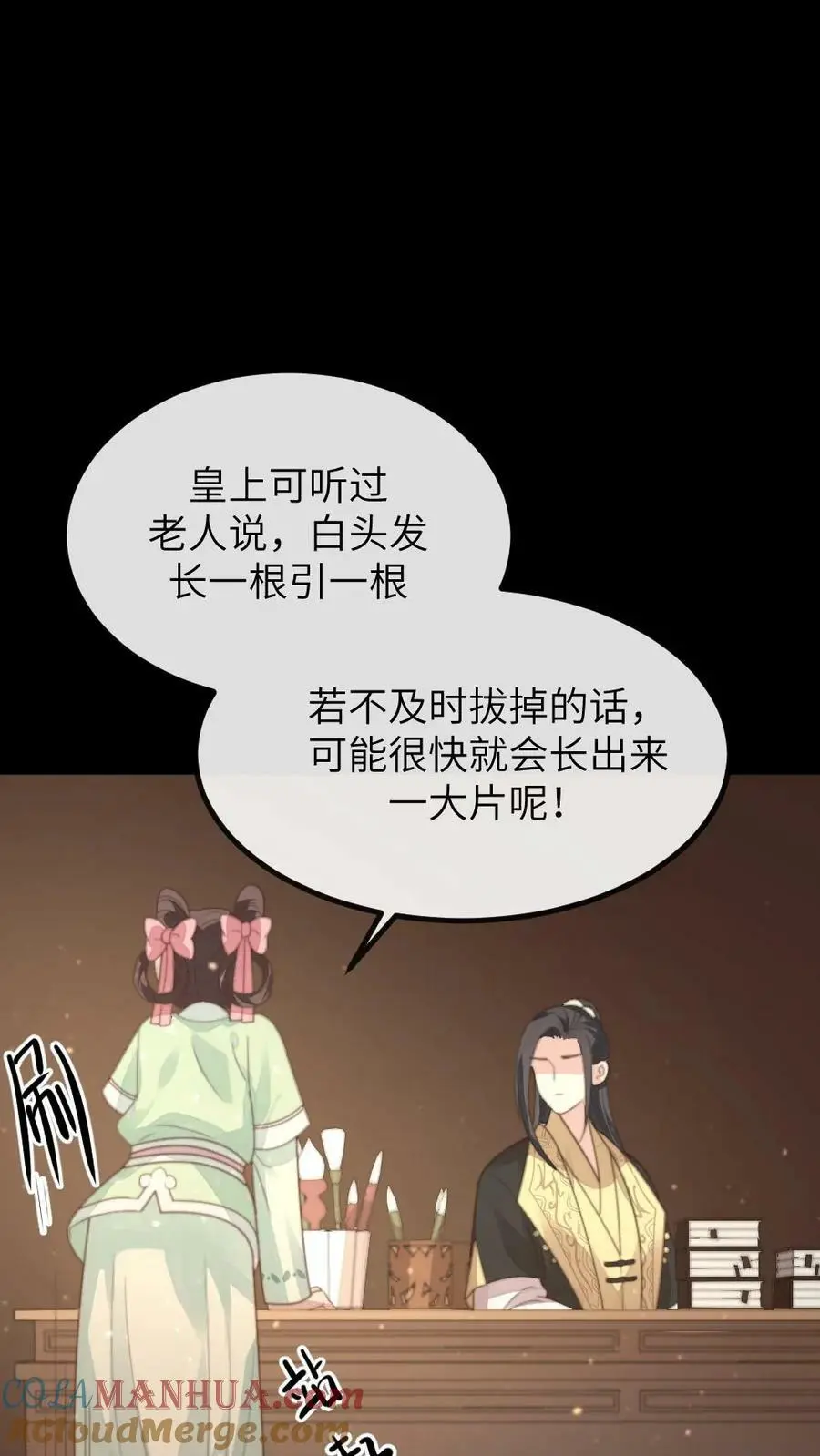 第111话 白头发？这可都是白花花的银子！！ 第15页