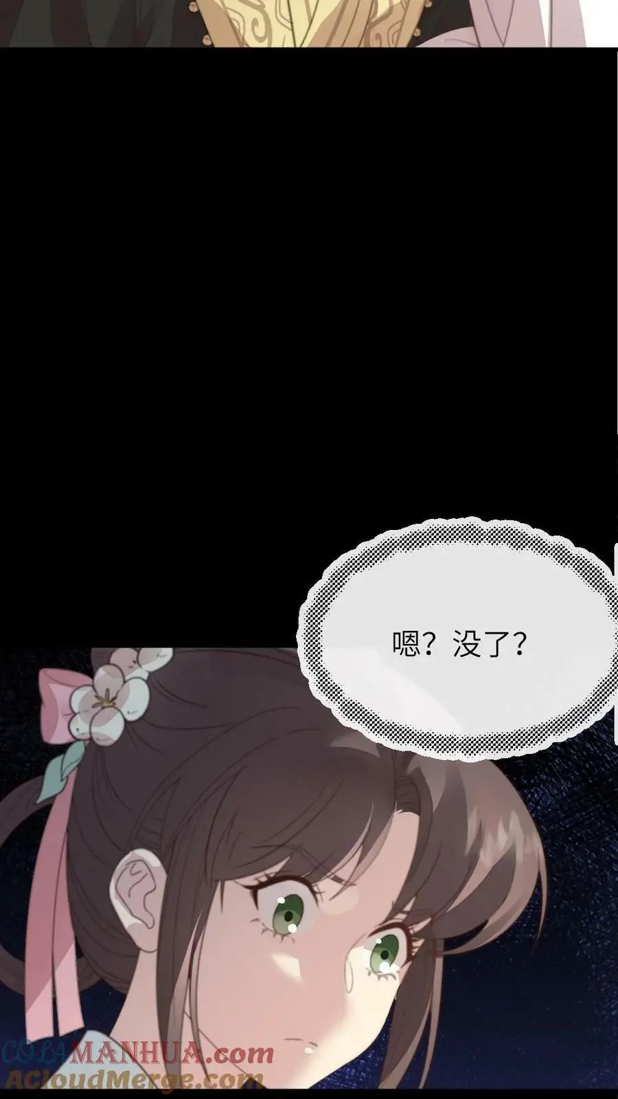 第111话 白头发？这可都是白花花的银子！！ 第21页
