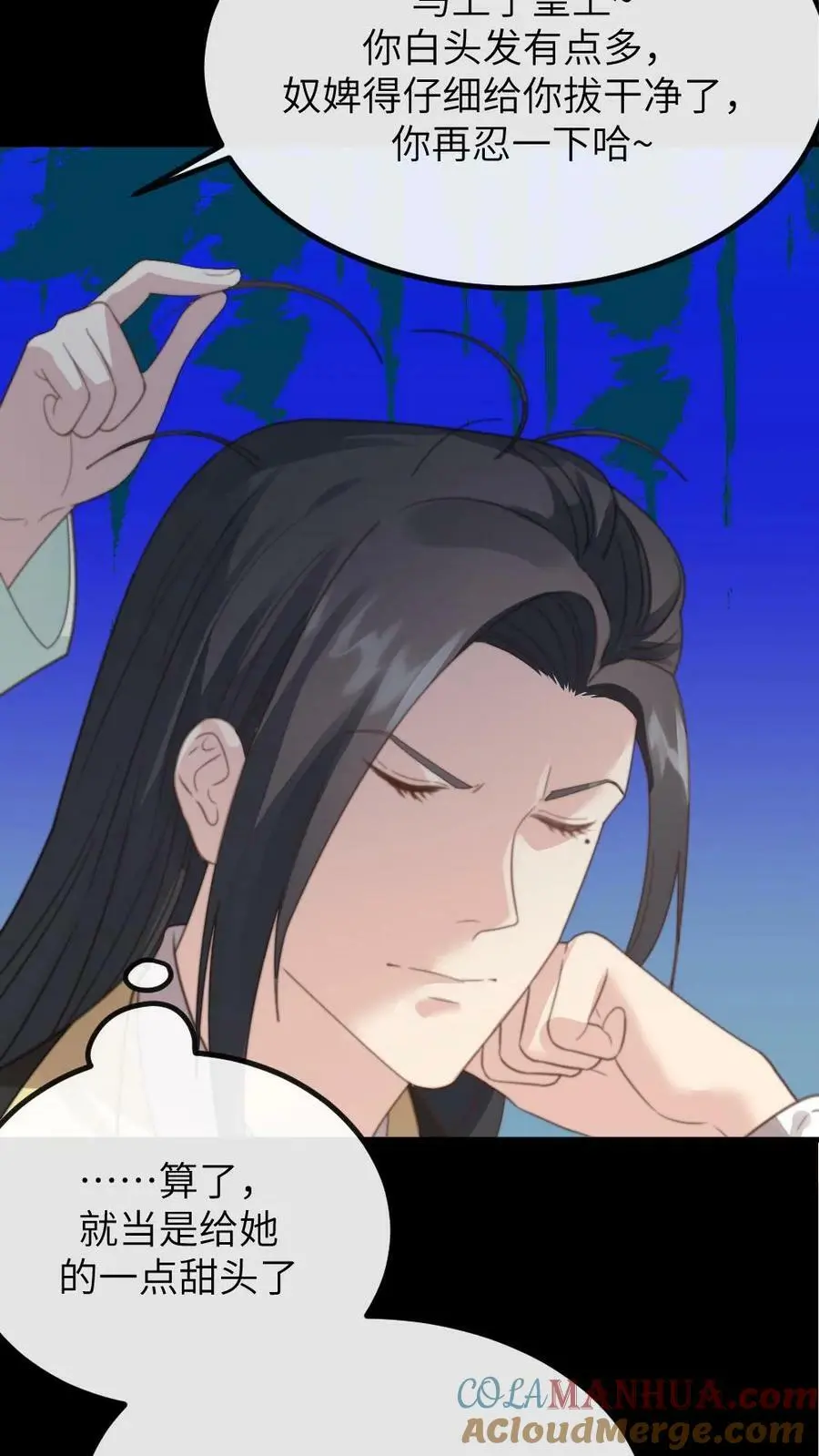 第111话 白头发？这可都是白花花的银子！！ 第27页