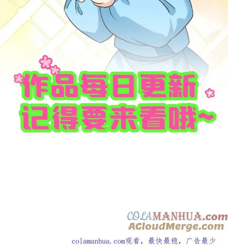 第111话 白头发？这可都是白花花的银子！！ 第29页