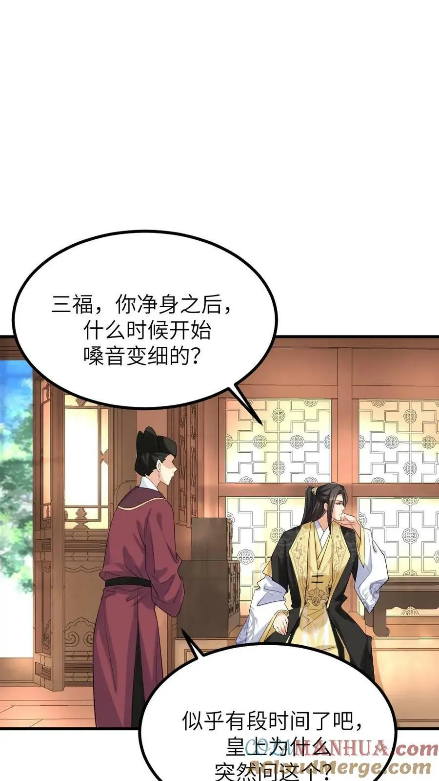 第110话 小‘陆临渊’起不来了 第5页