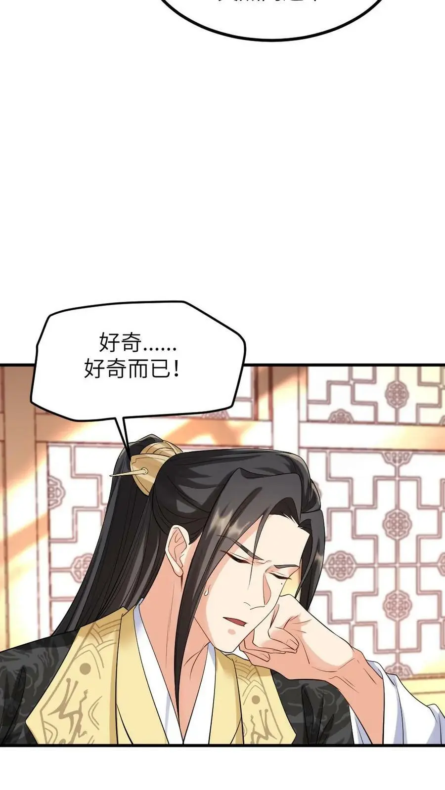 第110话 小‘陆临渊’起不来了 第6页