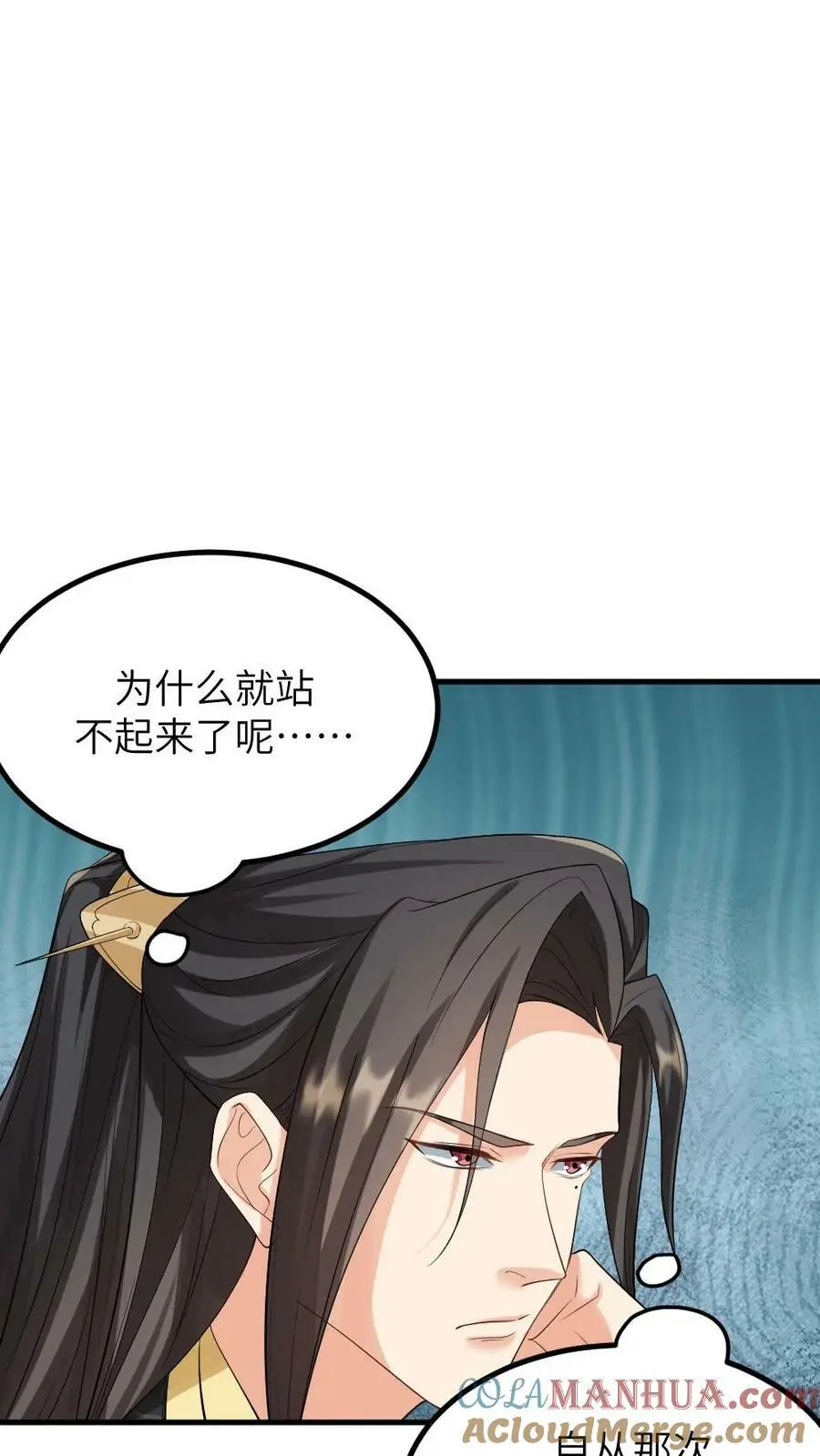 第110话 小‘陆临渊’起不来了 第7页