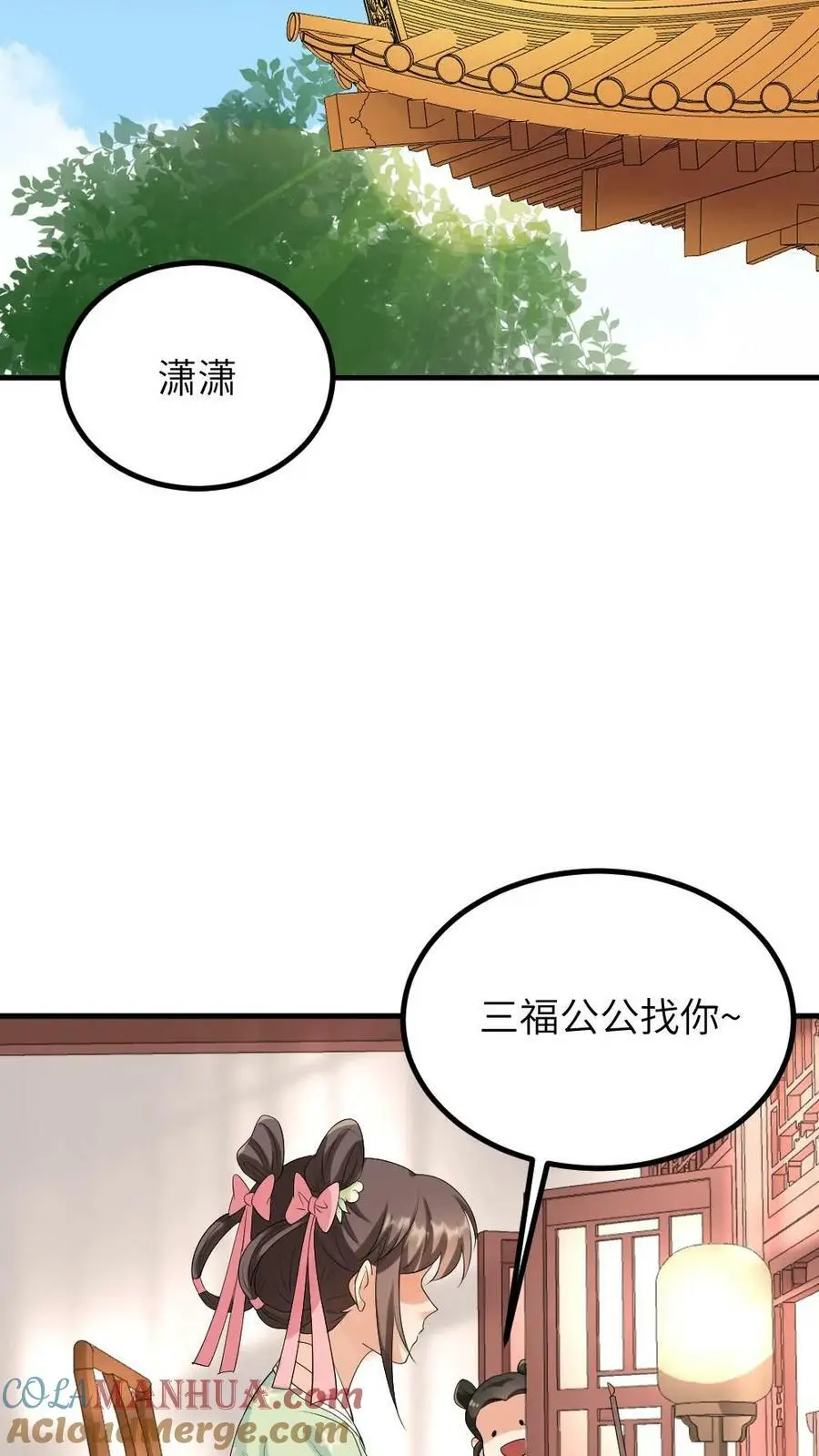 第110话 小‘陆临渊’起不来了 第11页