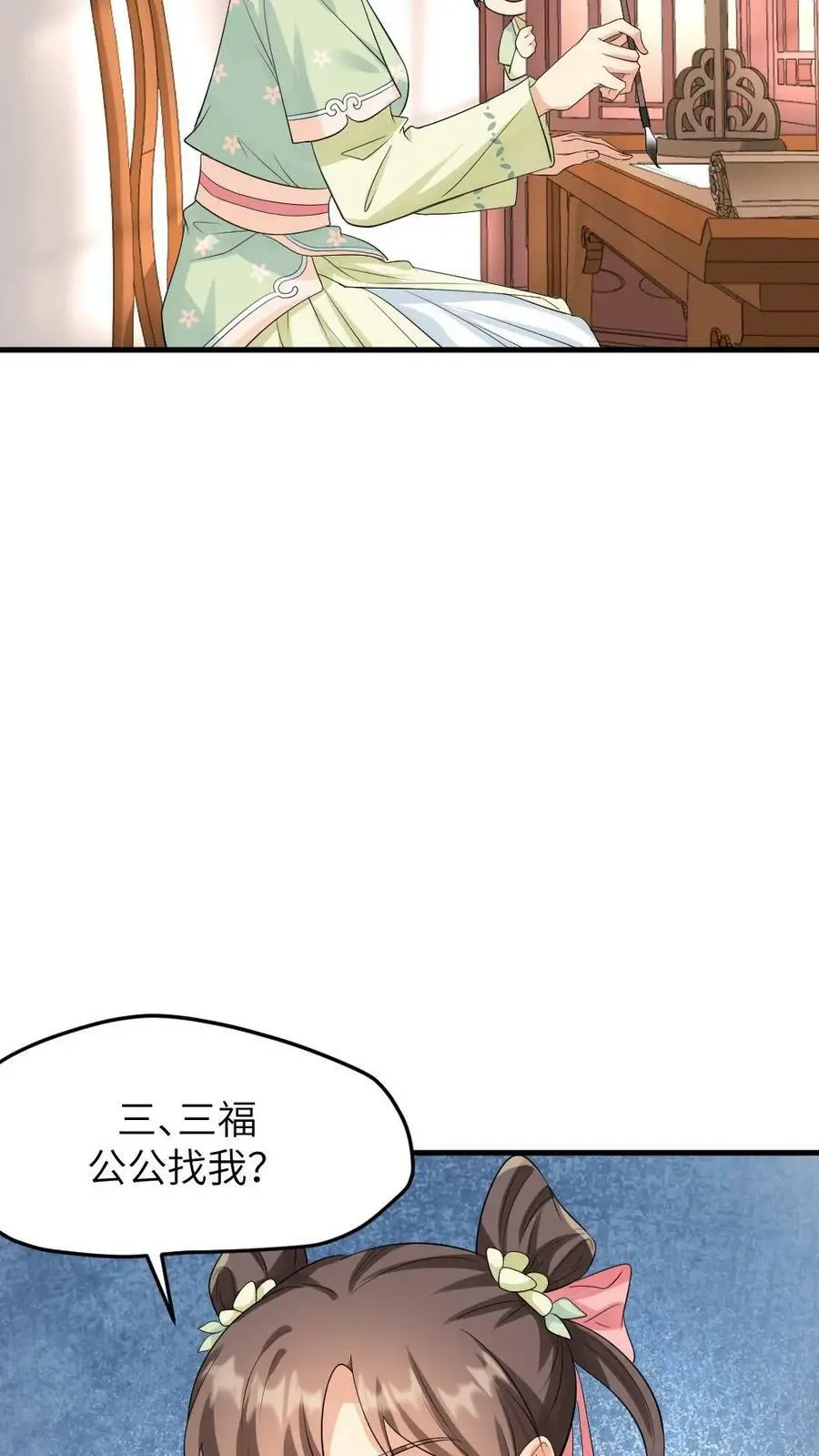 第110话 小‘陆临渊’起不来了 第12页