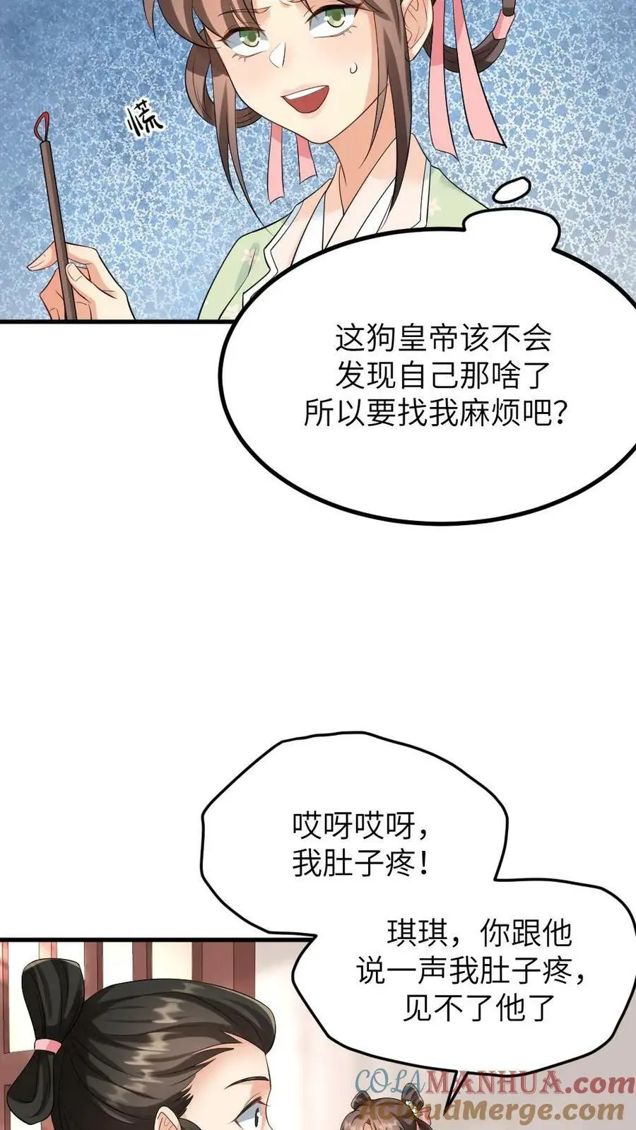 第110话 小‘陆临渊’起不来了 第13页