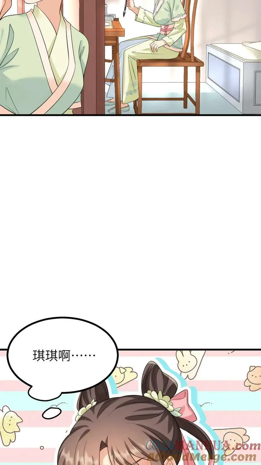 第110话 小‘陆临渊’起不来了 第15页