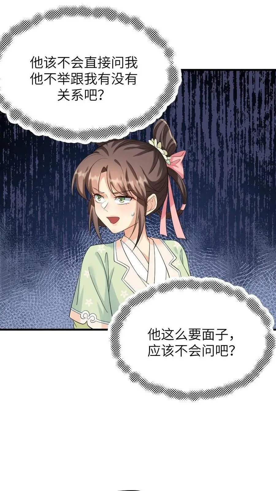 第110话 小‘陆临渊’起不来了 第20页