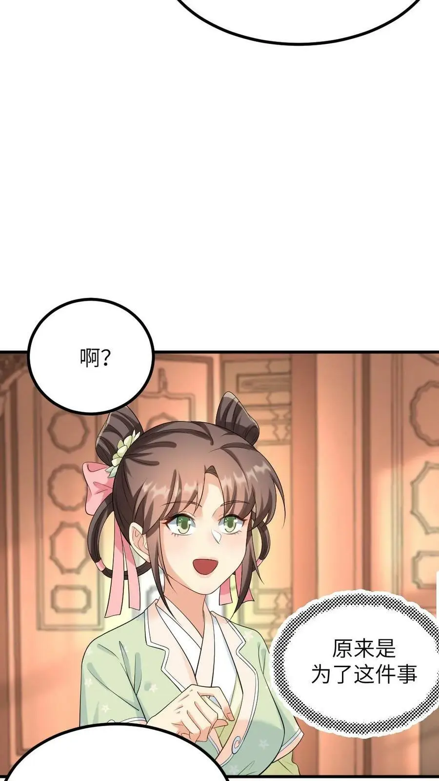 第110话 小‘陆临渊’起不来了 第26页