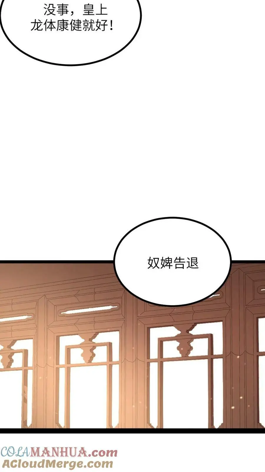 第110话 小‘陆临渊’起不来了 第27页