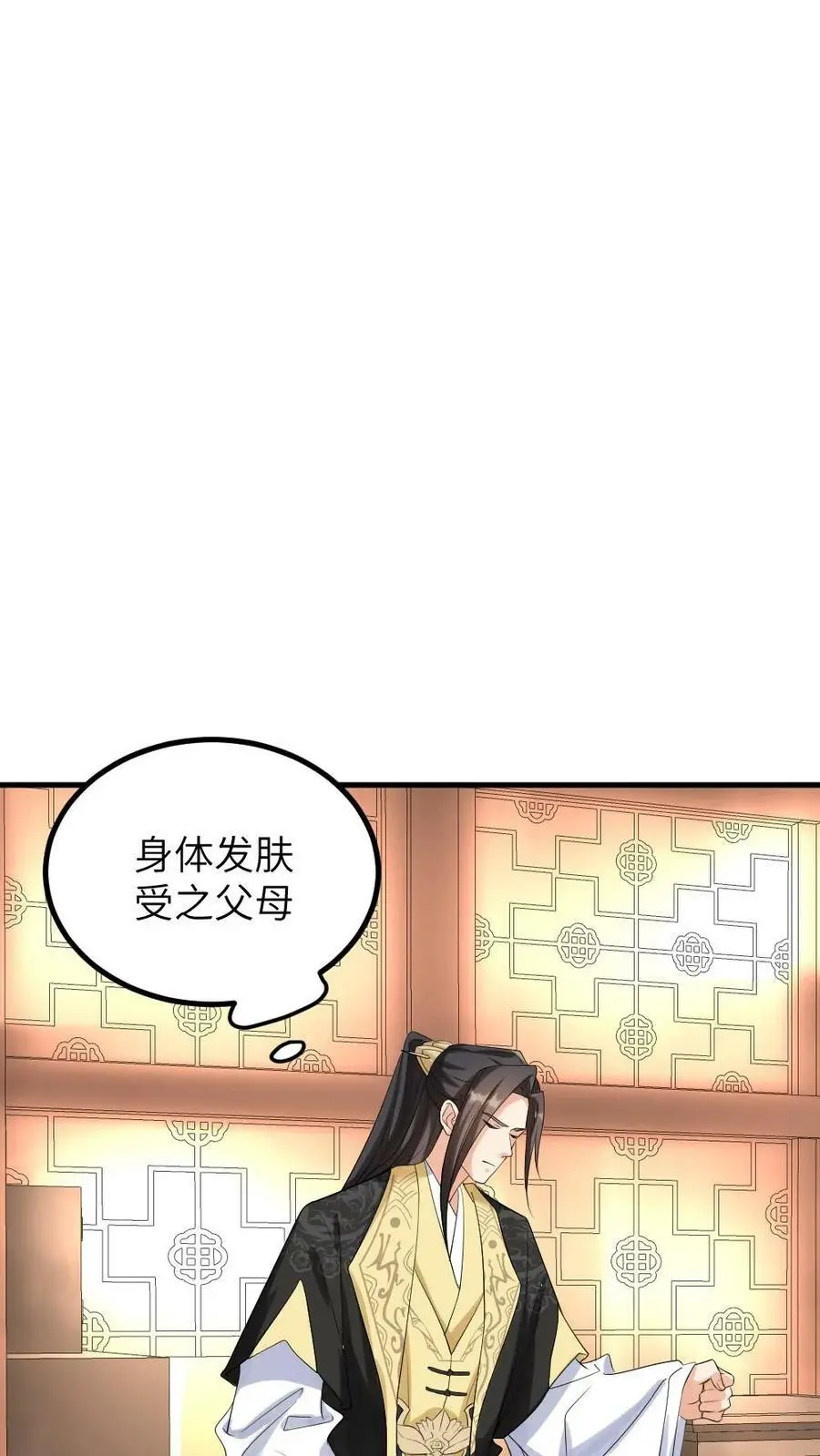 第110话 小‘陆临渊’起不来了 第28页