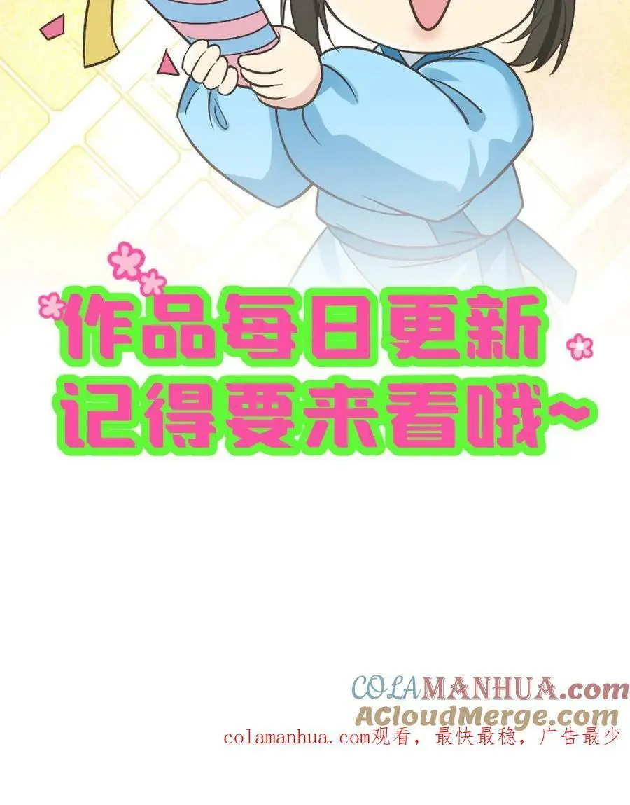 第110话 小‘陆临渊’起不来了 第31页