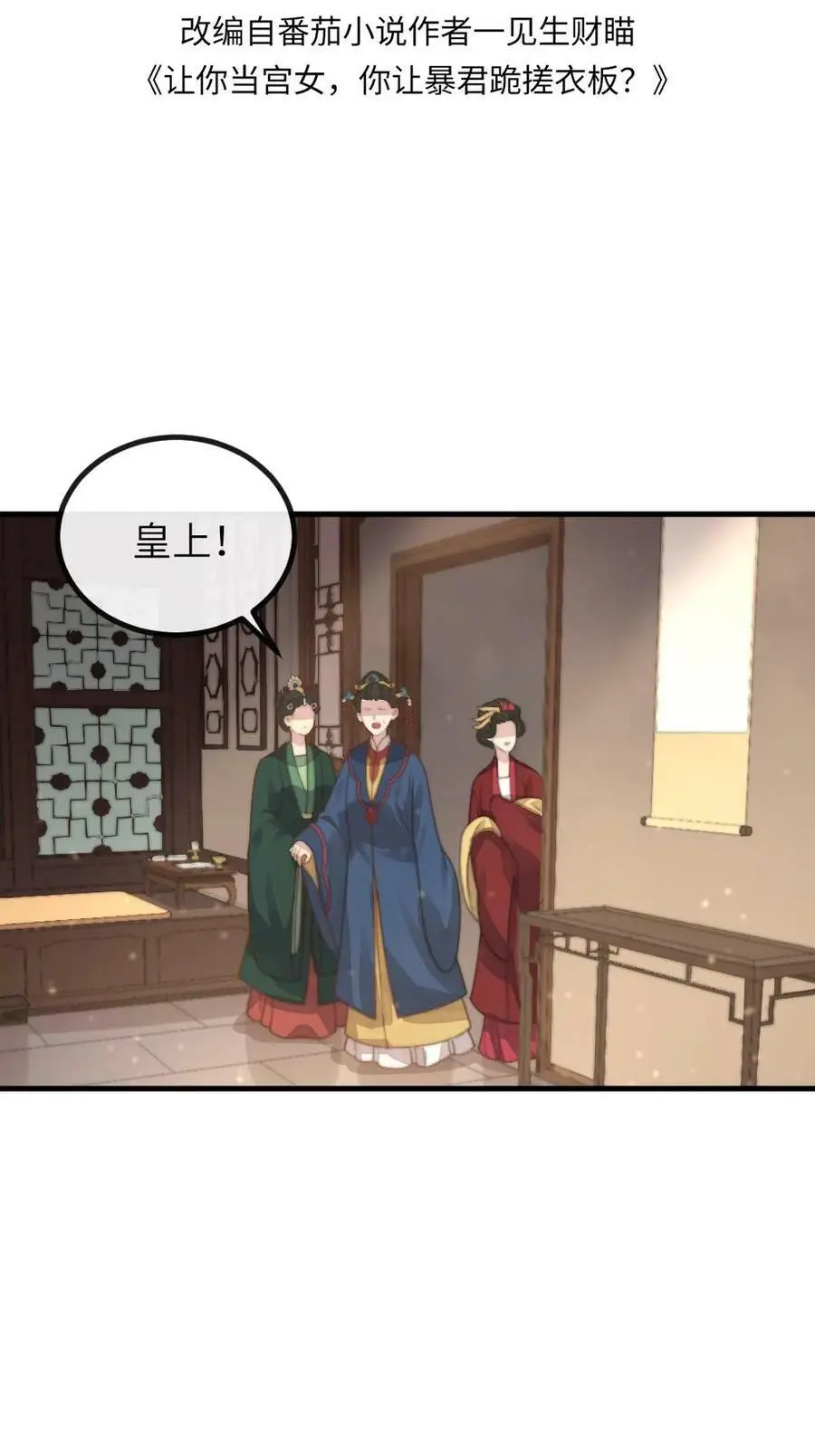 第109话 后遗症？！！ 第2页