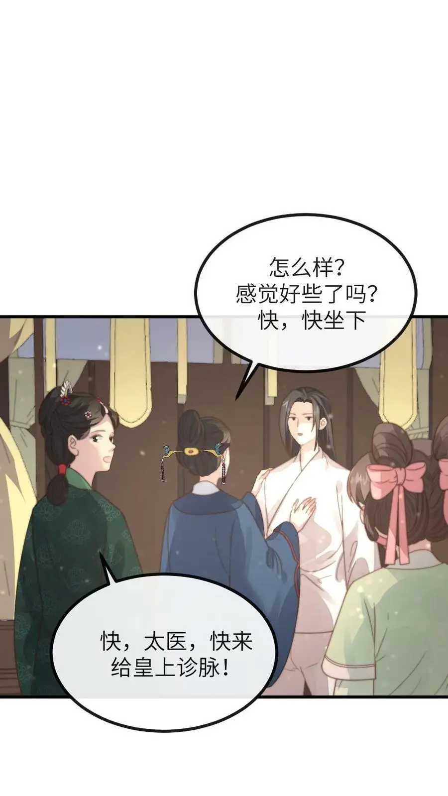 第109话 后遗症？！！ 第4页