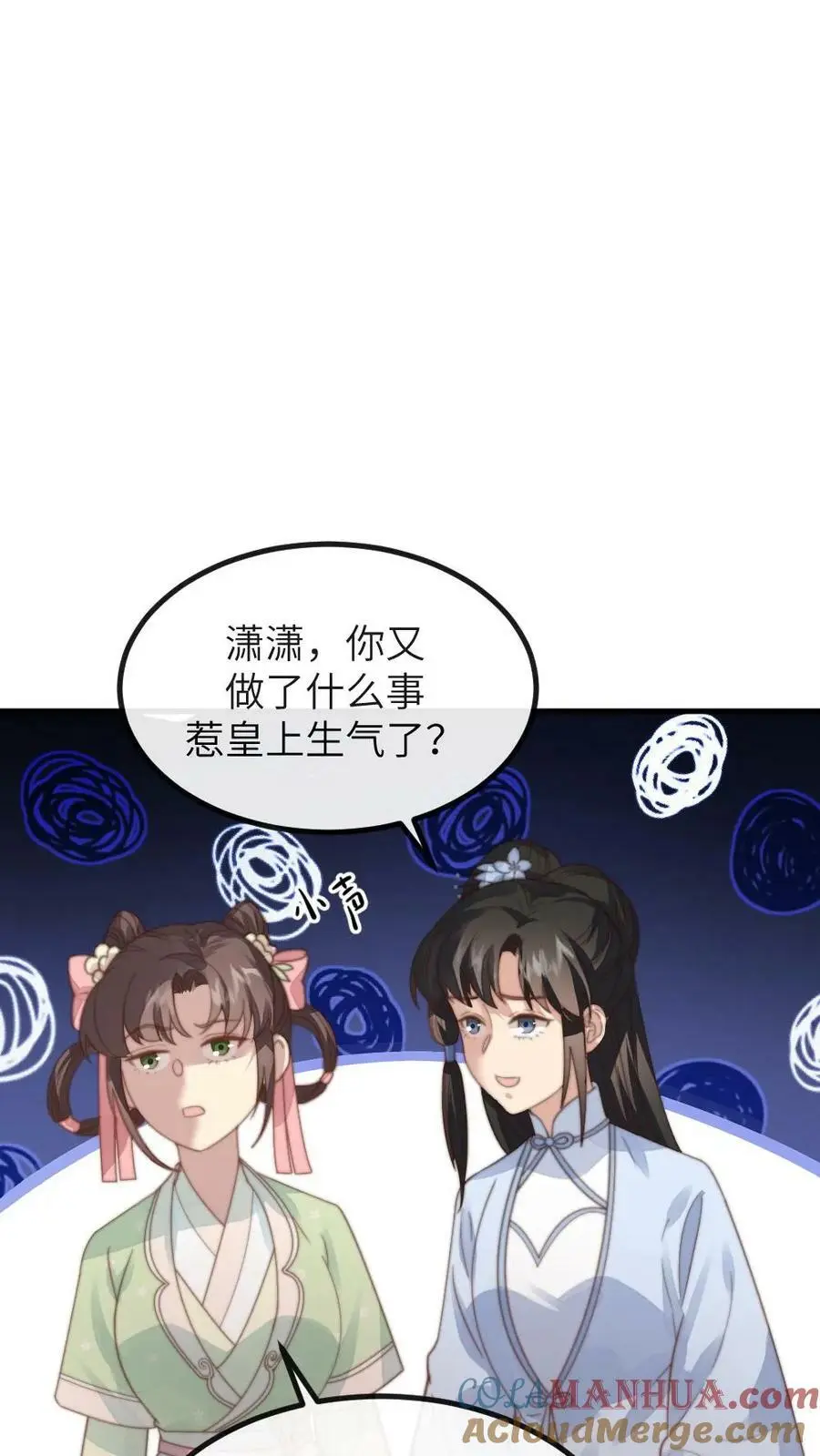 第109话 后遗症？！！ 第5页