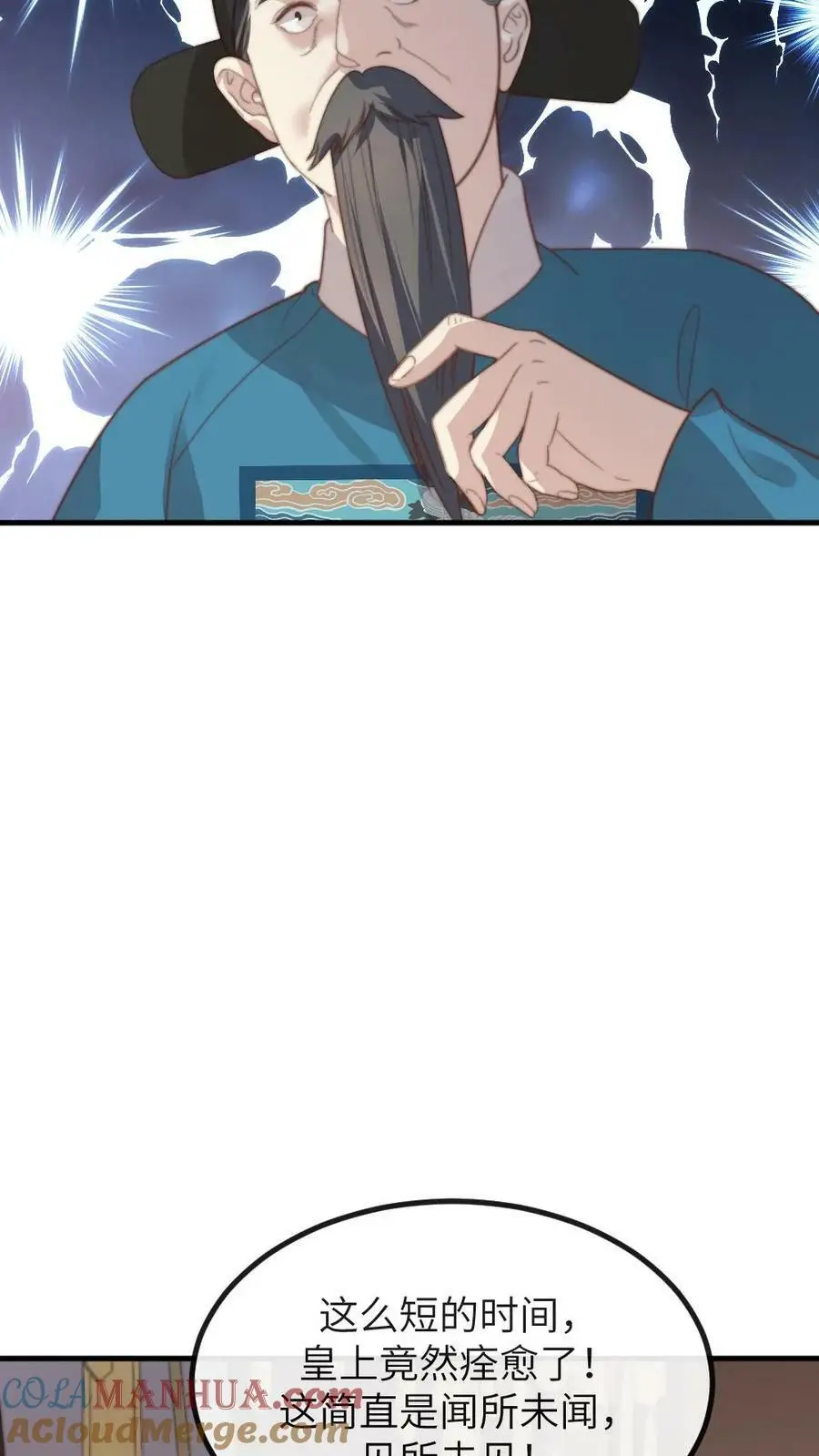 第109话 后遗症？！！ 第7页