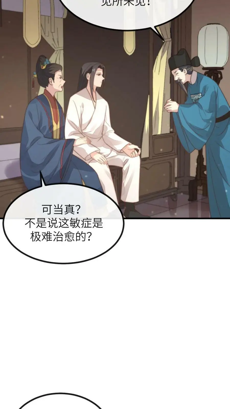 第109话 后遗症？！！ 第8页