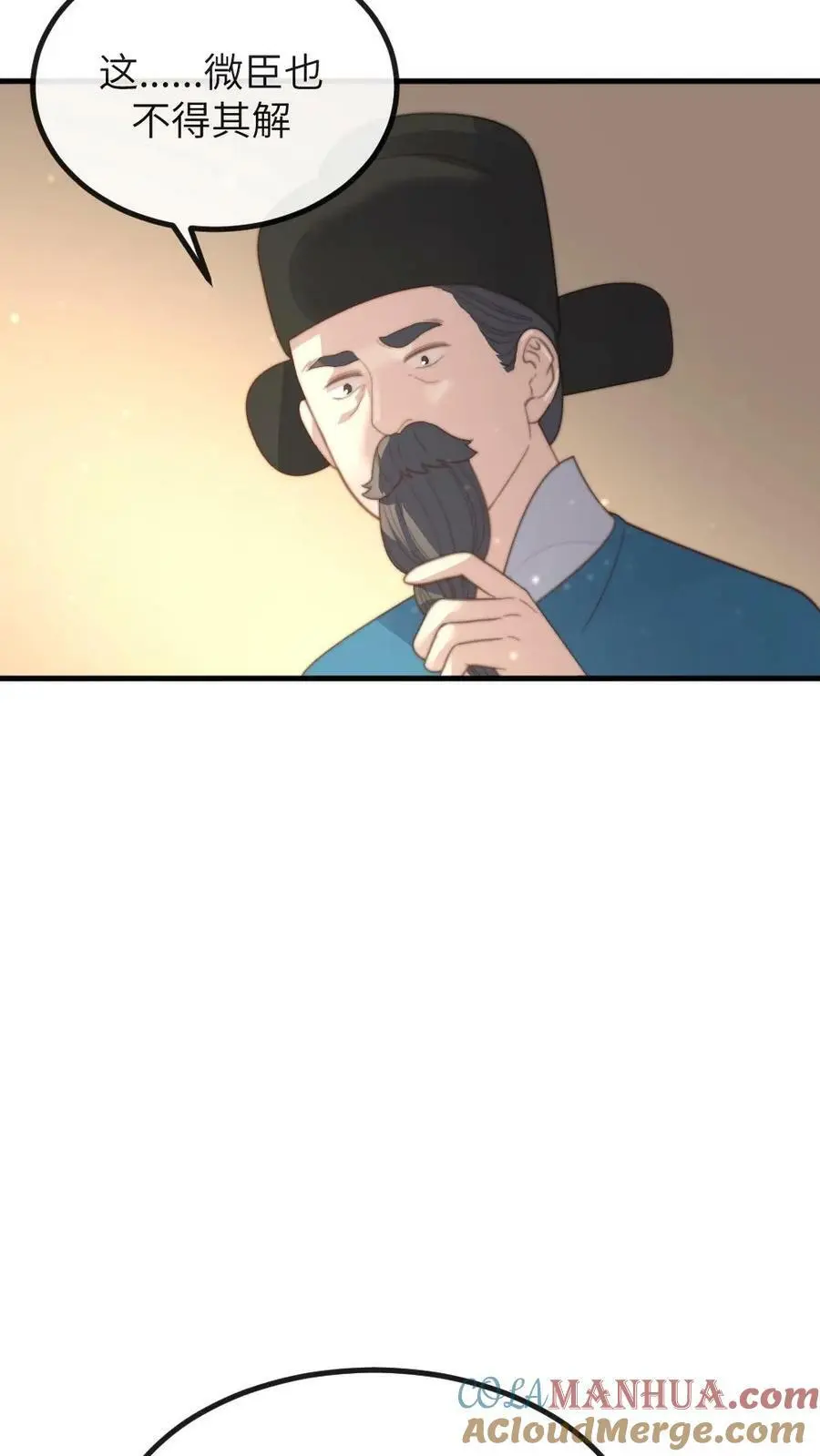 第109话 后遗症？！！ 第9页