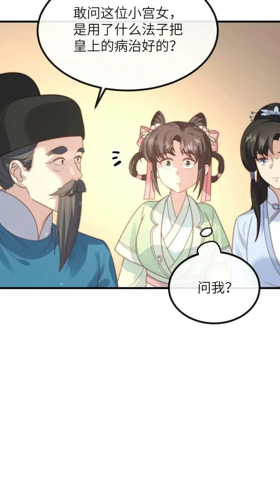 第109话 后遗症？！！ 第10页