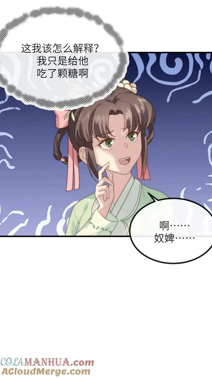 第109话 后遗症？！！ 第11页