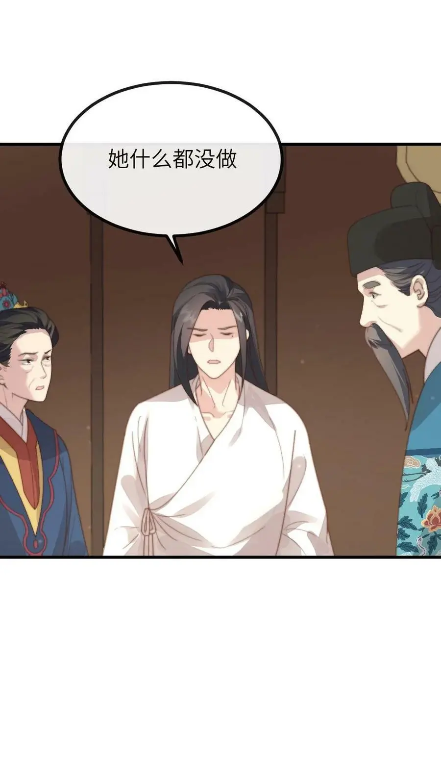 第109话 后遗症？！！ 第12页