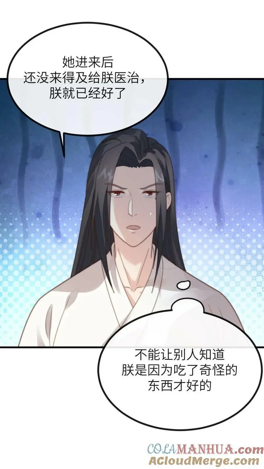 第109话 后遗症？！！ 第13页