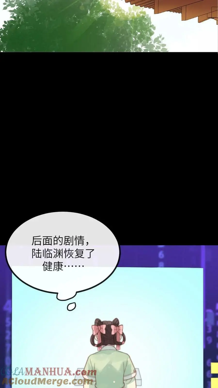 第109话 后遗症？！！ 第15页