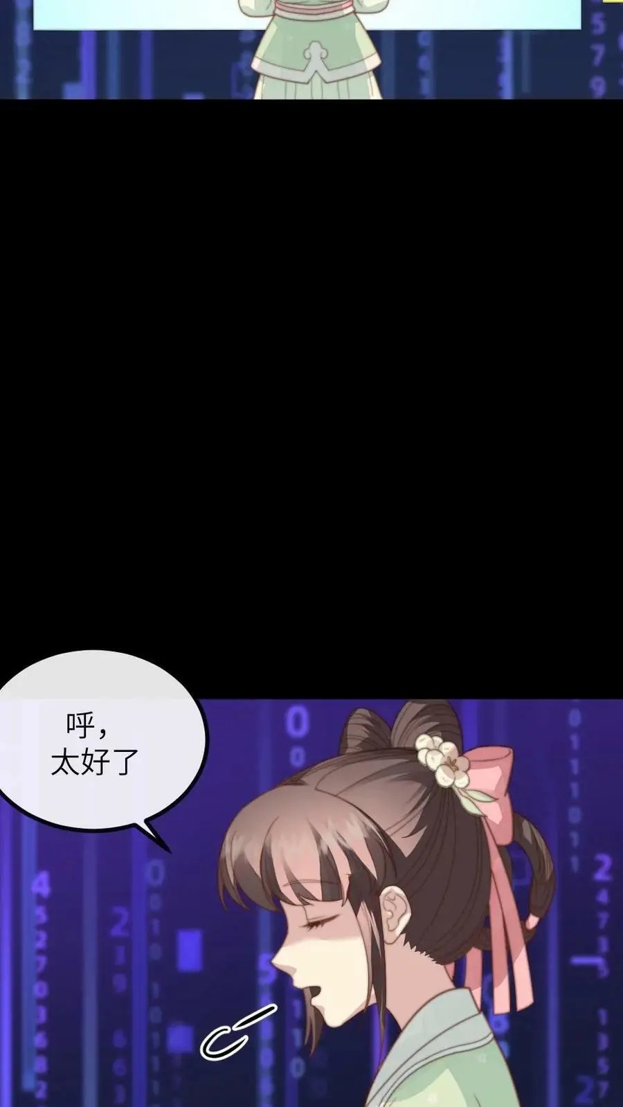 第109话 后遗症？！！ 第16页