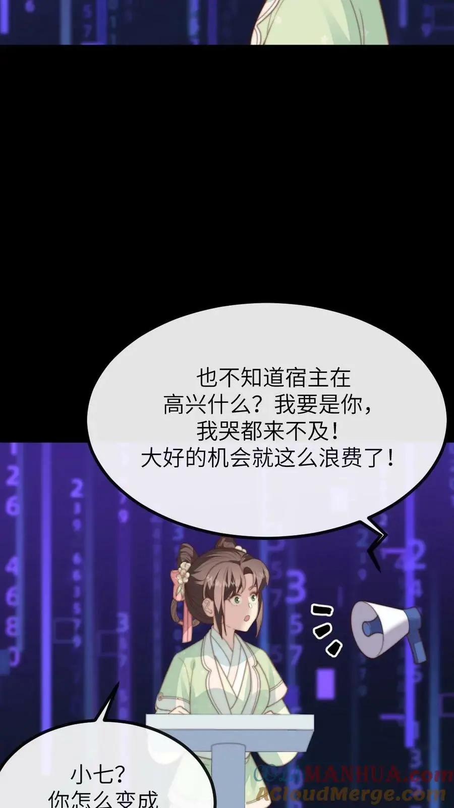 第109话 后遗症？！！ 第17页
