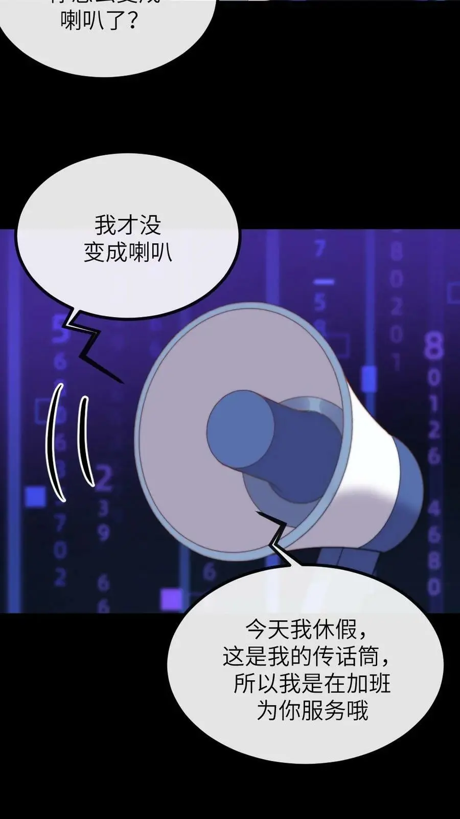 第109话 后遗症？！！ 第18页