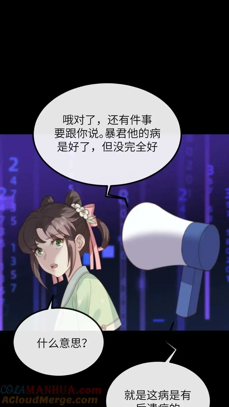 第109话 后遗症？！！ 第19页