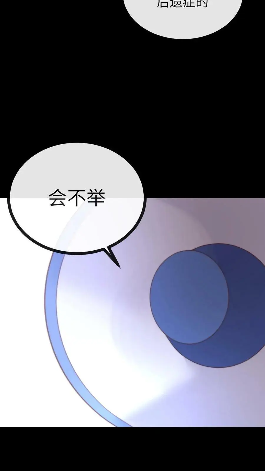 第109话 后遗症？！！ 第20页
