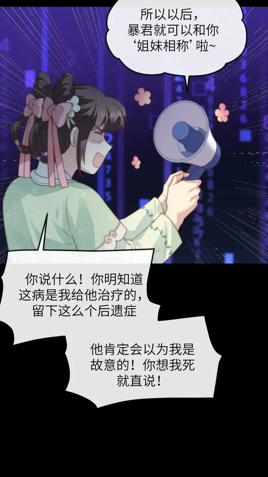 第109话 后遗症？！！ 第22页