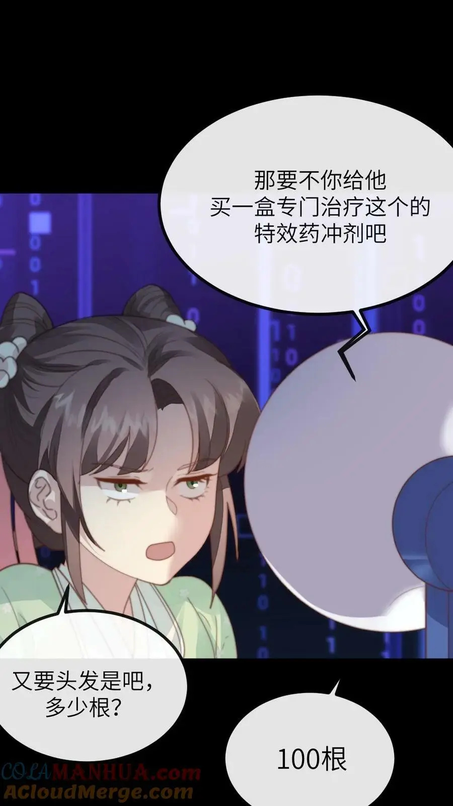 第109话 后遗症？！！ 第23页