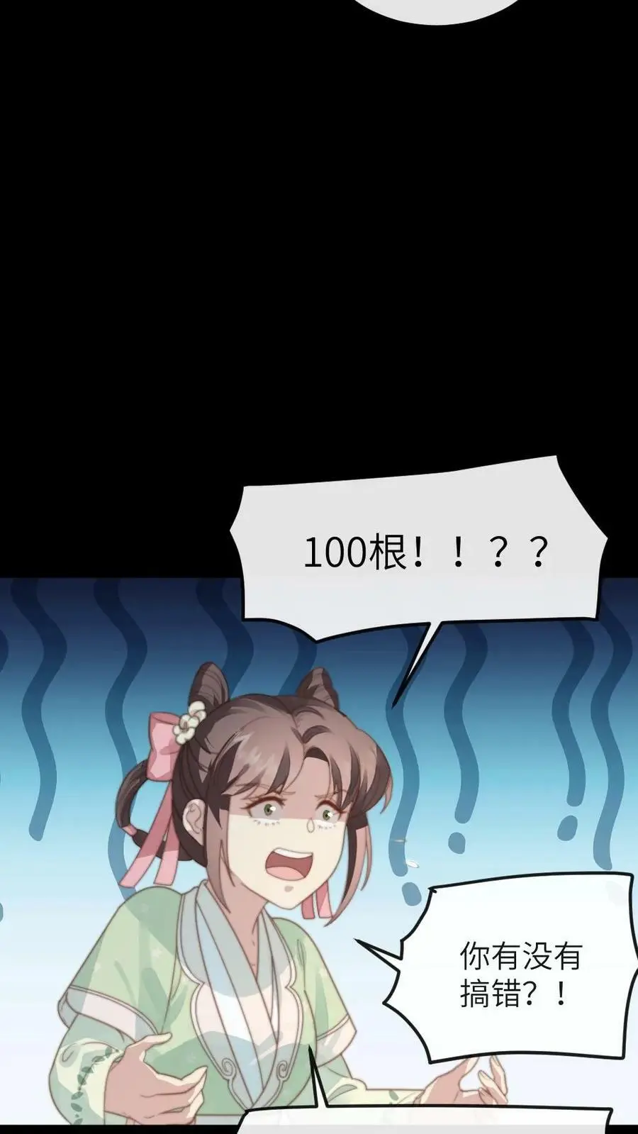 第109话 后遗症？！！ 第24页