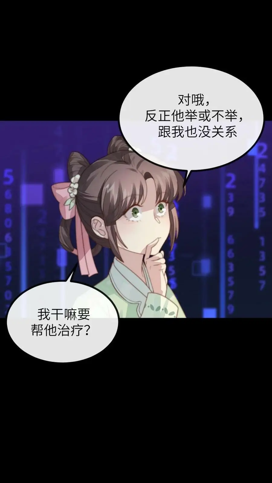 第109话 后遗症？！！ 第26页