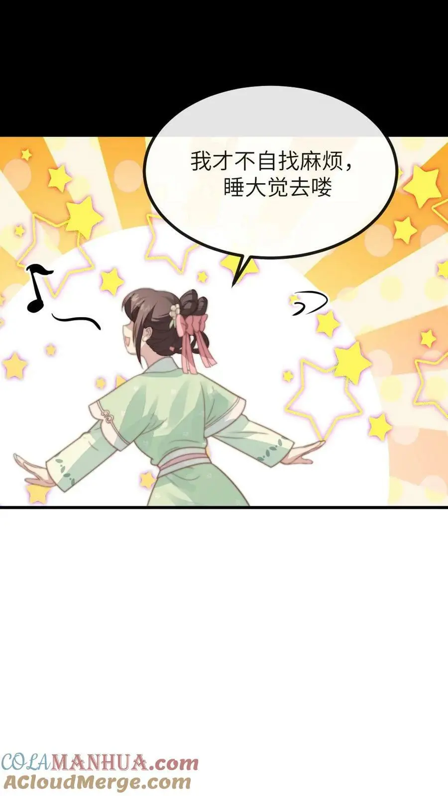 第109话 后遗症？！！ 第27页