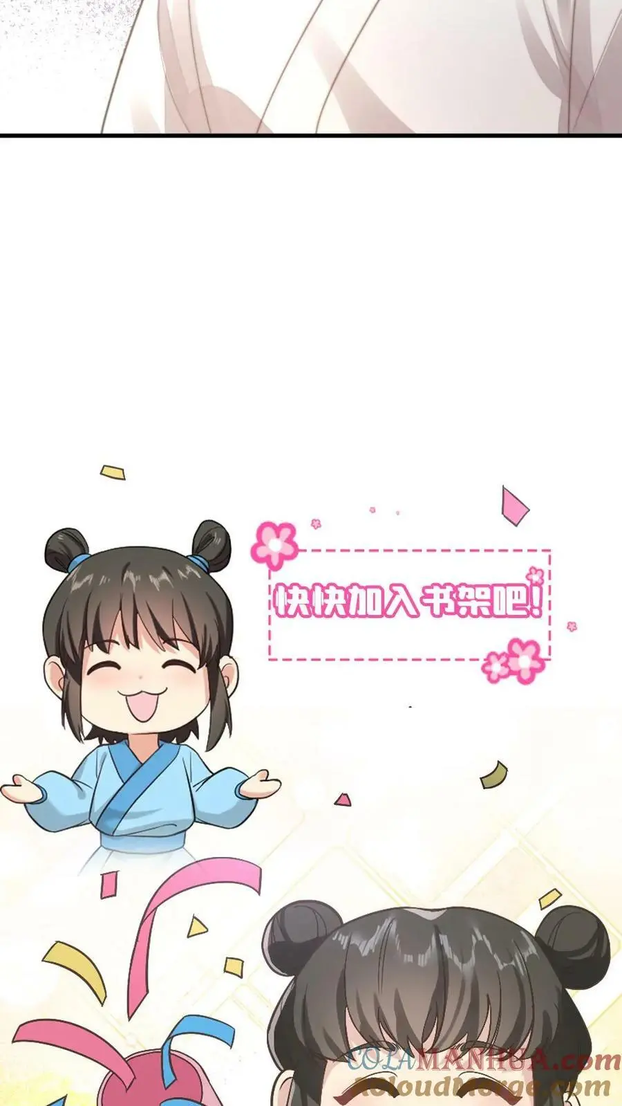 第109话 后遗症？！！ 第31页