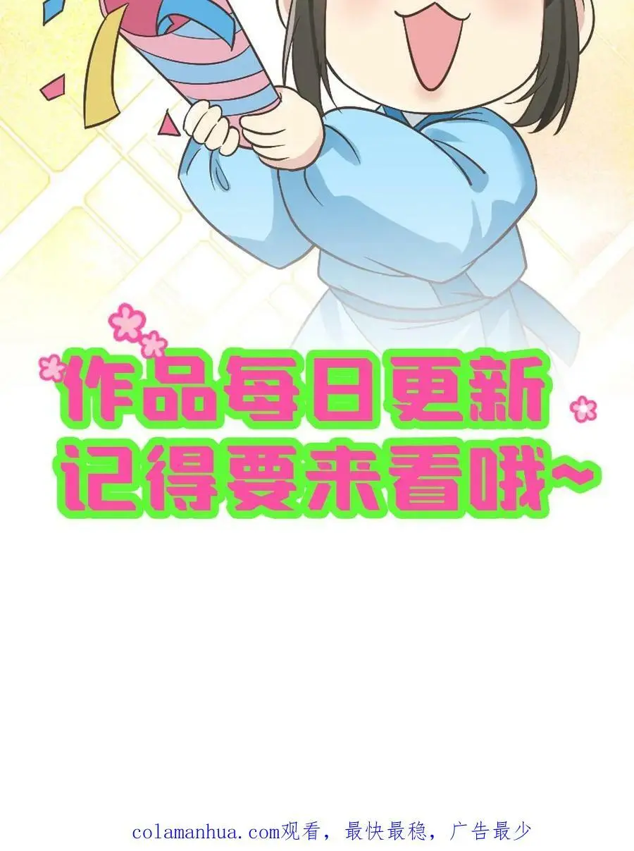 第109话 后遗症？！！ 第32页