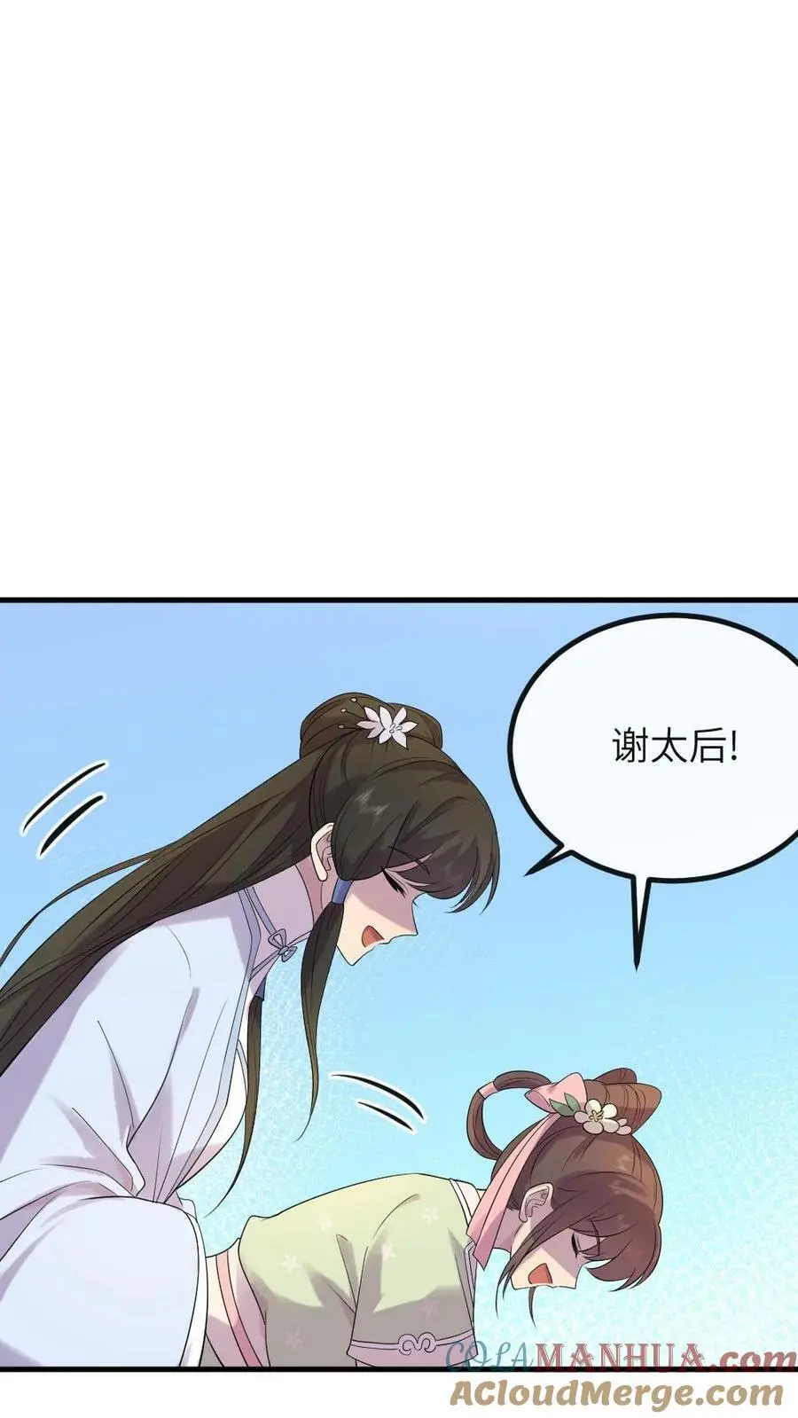 第108话 病弱的暴君！！ 第3页