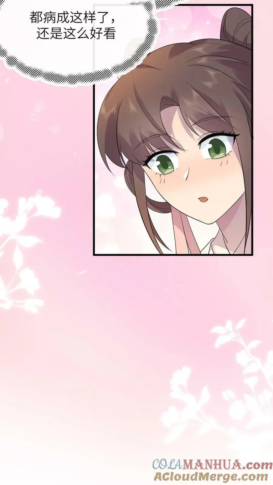 第108话 病弱的暴君！！ 第9页