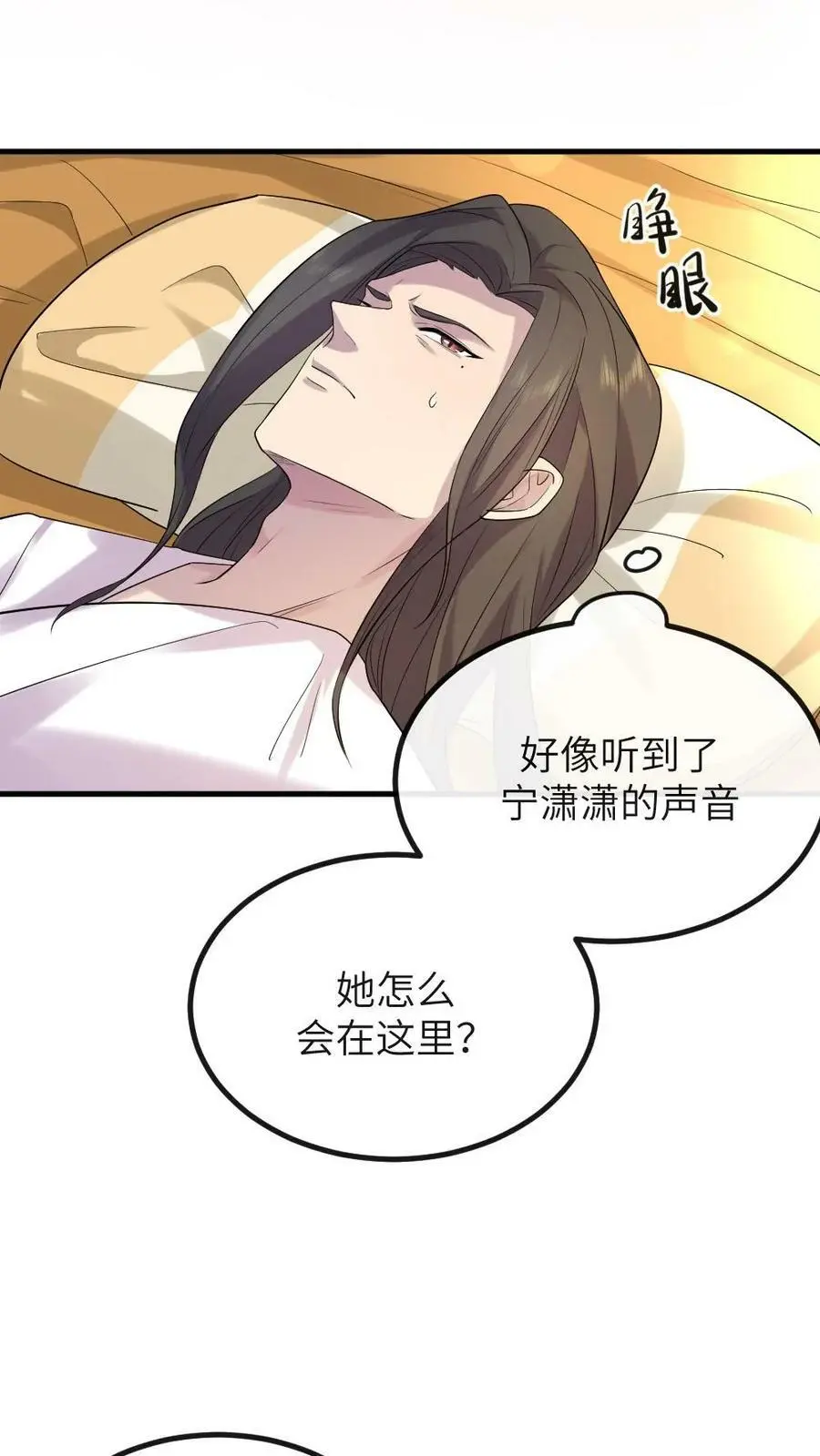第108话 病弱的暴君！！ 第10页