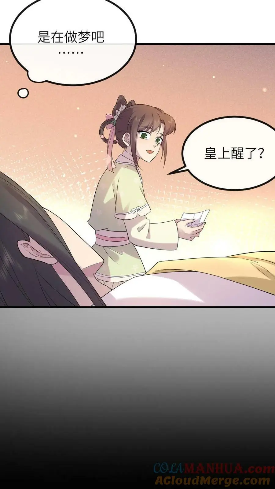 第108话 病弱的暴君！！ 第11页