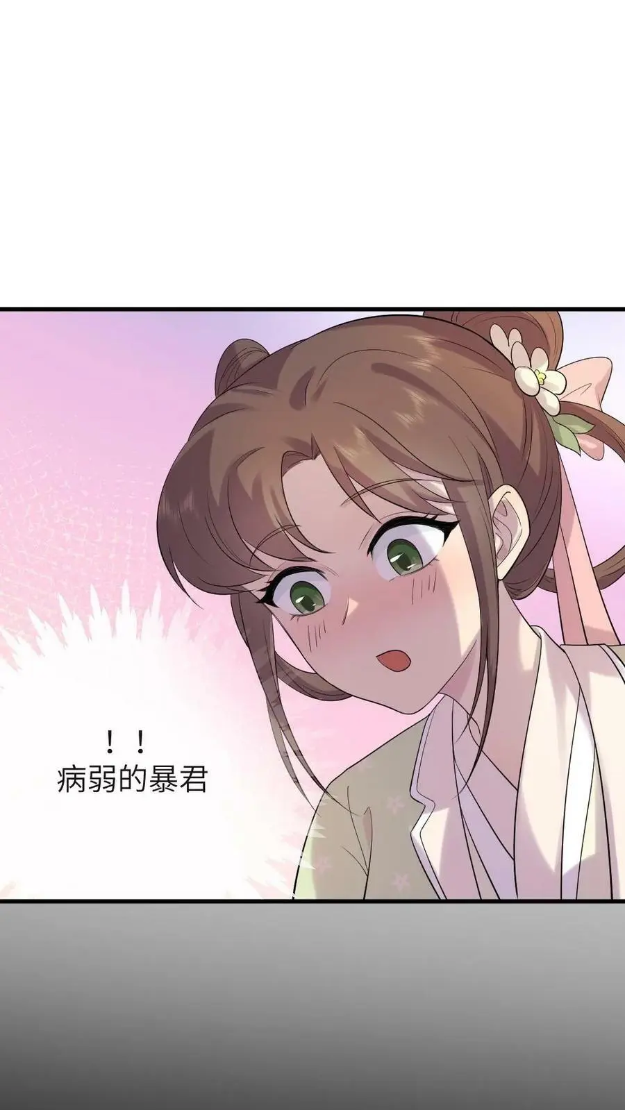 第108话 病弱的暴君！！ 第18页
