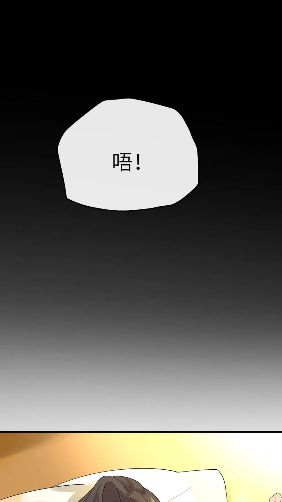 第108话 病弱的暴君！！ 第20页