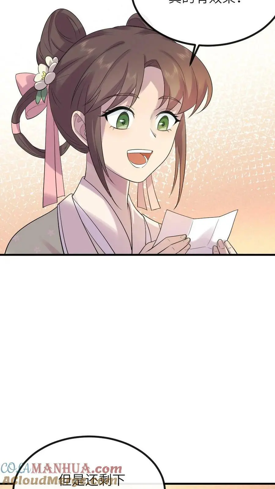第108话 病弱的暴君！！ 第23页
