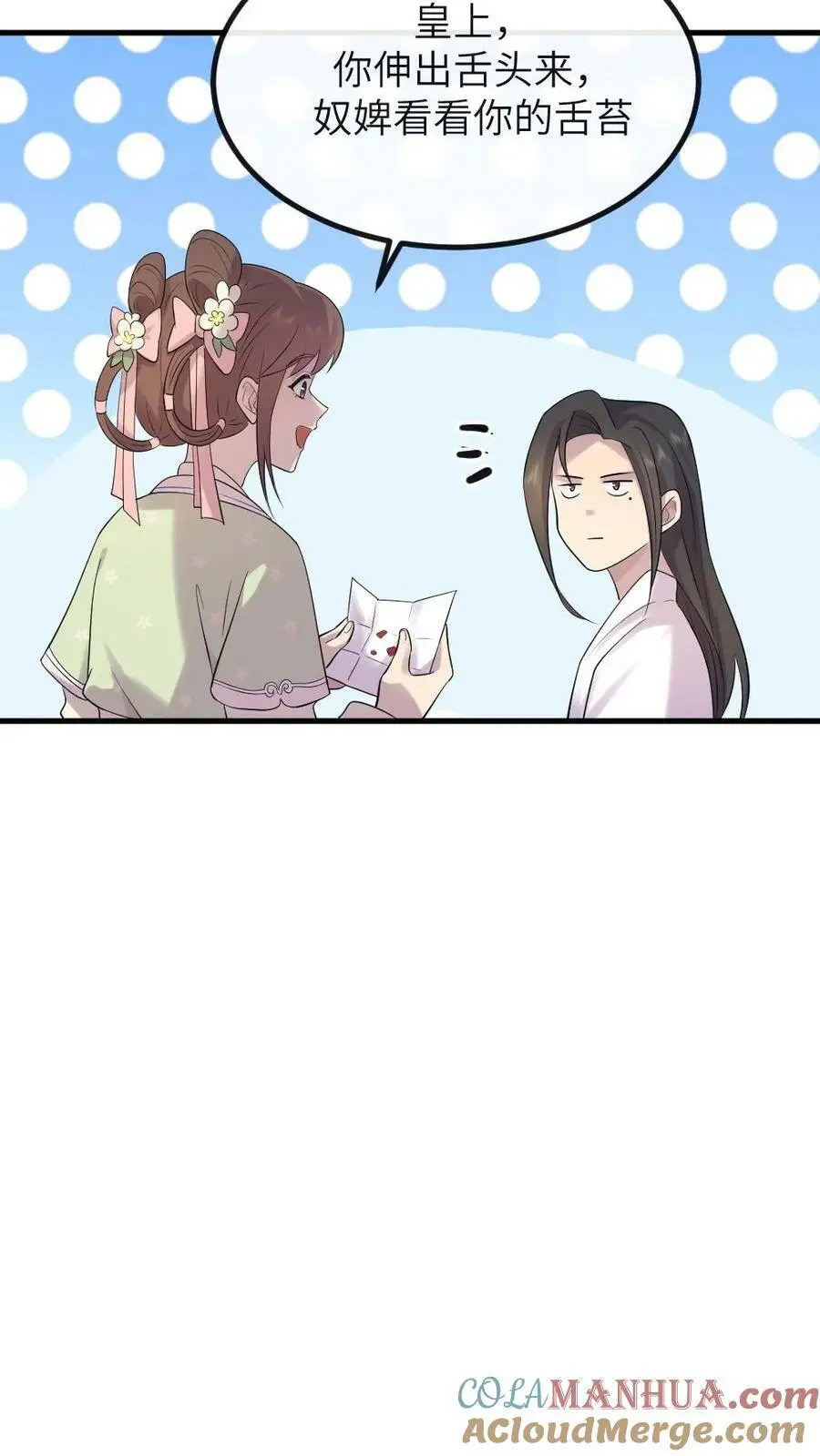 第108话 病弱的暴君！！ 第25页